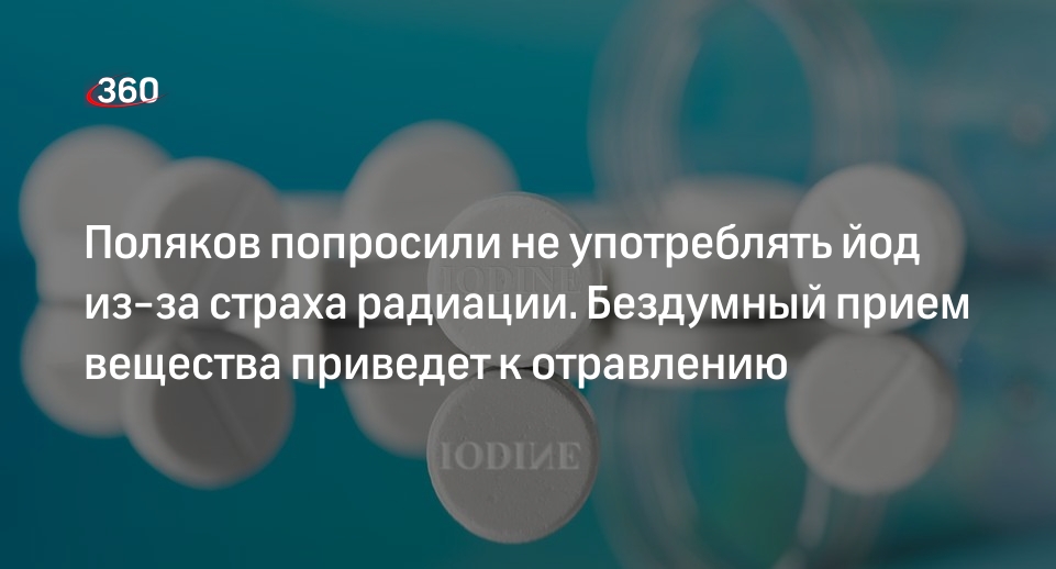 Калий йодид таблетки 125мг. Сколько йода пить при радиации. Раствор йода в йодиде калия. Как правильно пить йод. Дозировка йода калия при радиационном.