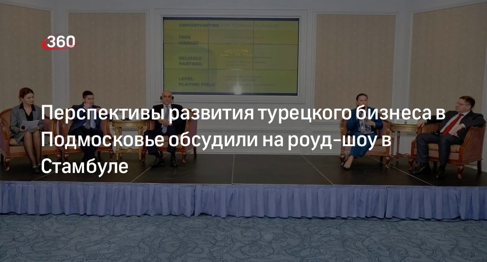 Перспективы развития турции. Бизнес в Турции. Турция бизнес переговоры