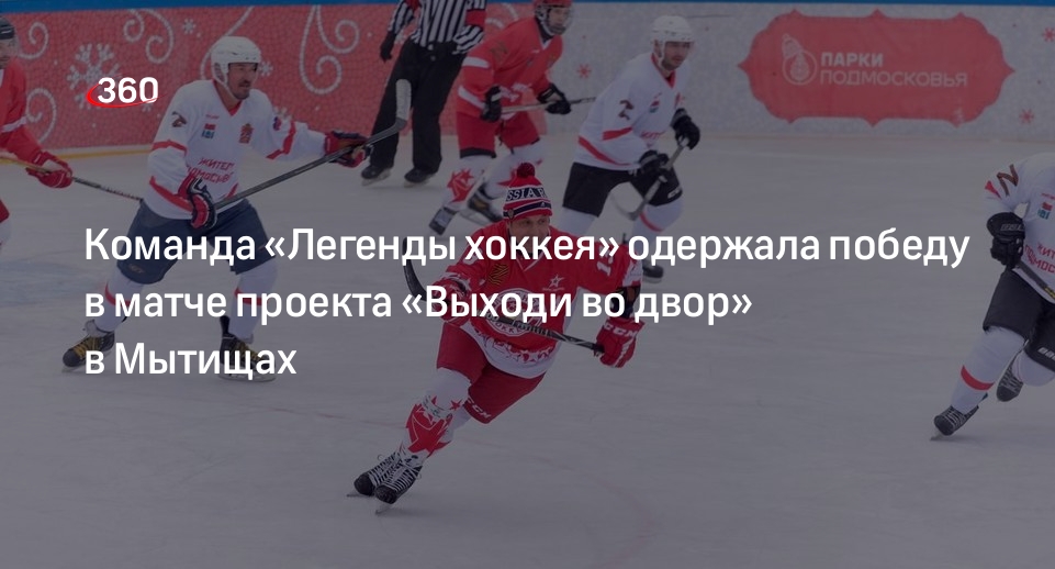 Хоккей 10 августа мытищи. Хоккей 10 августа мытищи. Фото хоккеистов. Хк сокол курск 2008. Хоккей 10 августа мытищи.