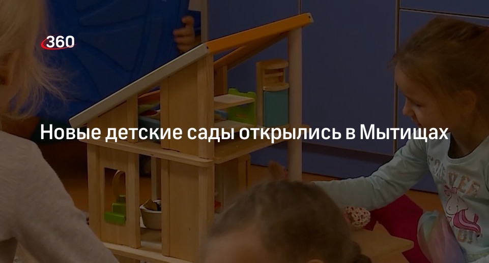 Детский сад стрелковая 4 мытищи. Новомытищинский проспект 33к1. Детский сад здание. 17а мытищи. Карамелька герой в детском саду.