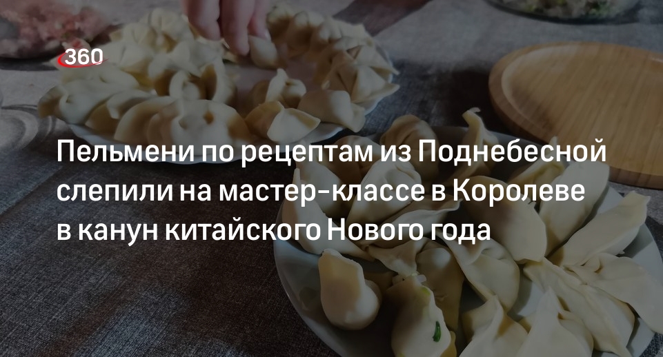 Школа юных кулинаров: учимся лепить пельмени - Новости - Ельцин Центр