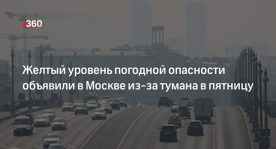 Какой сегодня уровень опасности в липецке сейчас. Желтый уровень опасности твц 2014. в москву желтый уровень опасности твц 2014.