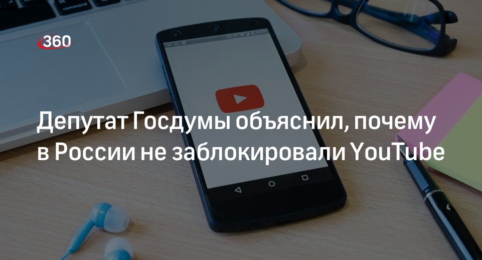 Почему ютуб до сих пор не работает