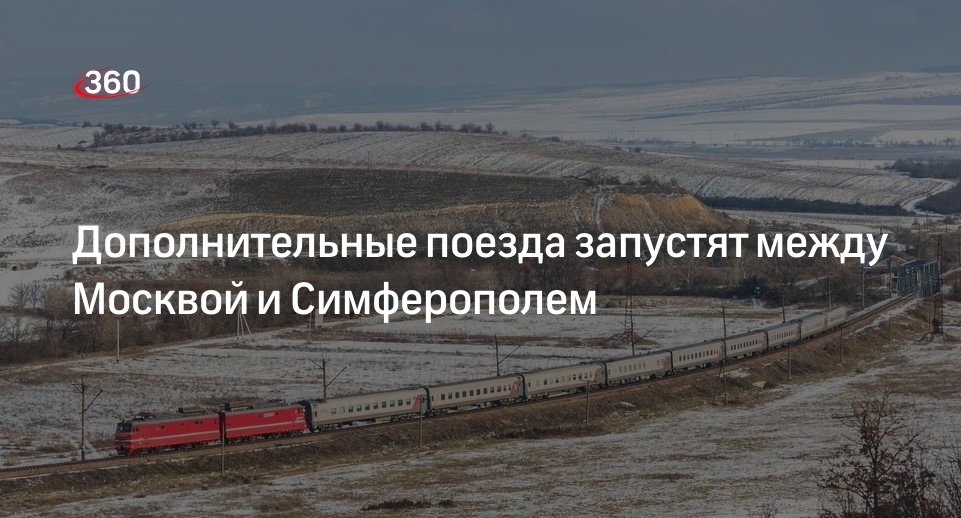 Маршрут поезда симферополь москва на карте с остановками расписание. Москва павелецкая симферополь поезд маршрут. Москва павелецкая симферополь поезд маршрут. Москва павелецкая симферополь поезд маршрут. Москва павелецкая симферополь поезд маршрут.