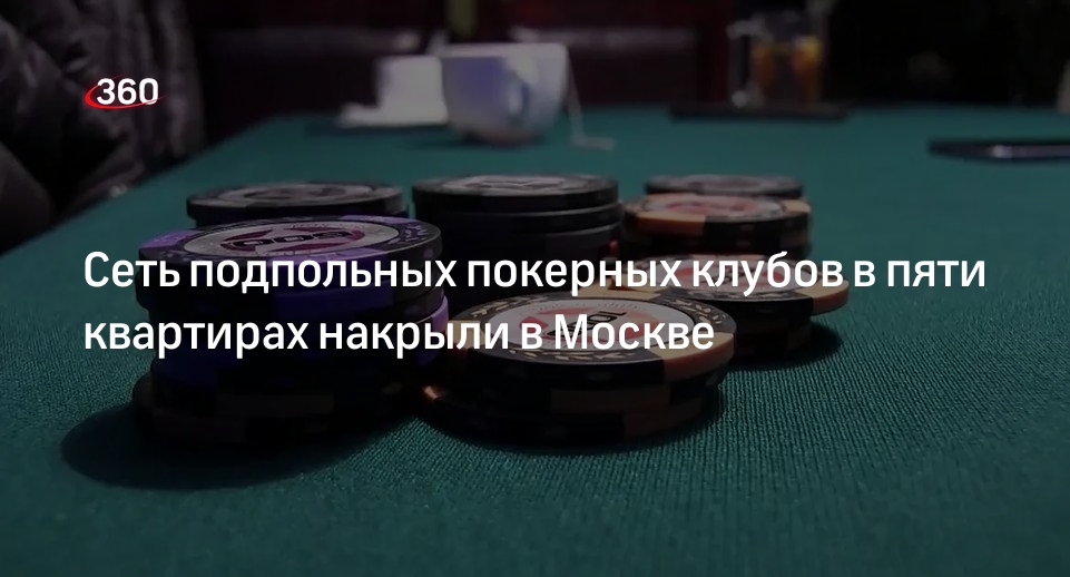 В москве накрыли крупную сеть подпольных