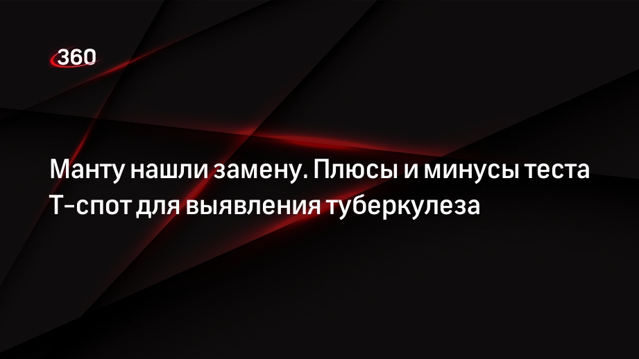 Как попасть в детский сад, если нет возможности сделать манту? | АиФ Тюмень