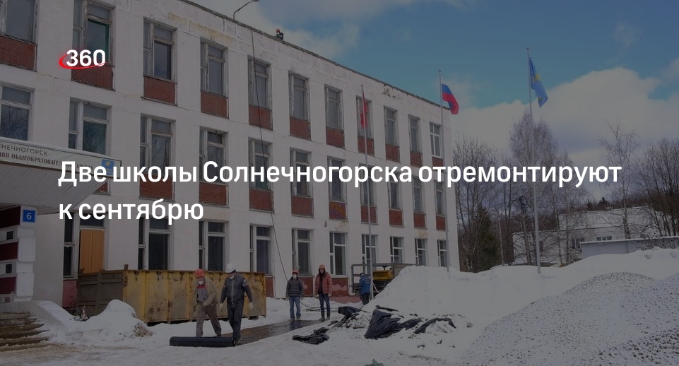 Пристройка к тимоновской школе. Ложковская школа солнечногорск. Тимоновская школа солнечногорск. Школа 2 солнечногорск. Школы солнечногорска отзывы.