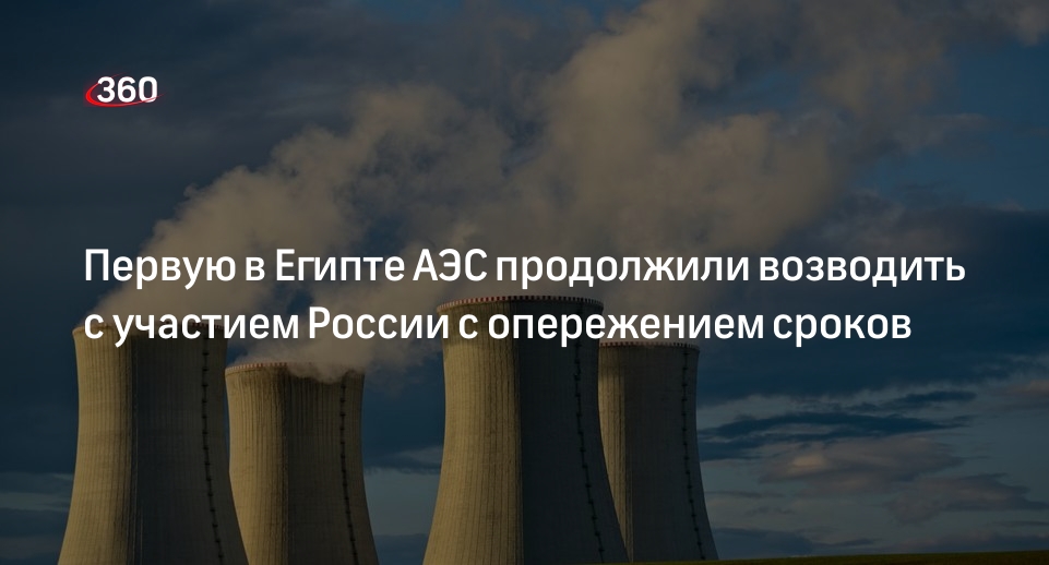 Аль дабаа египет аэс. Эль-дабаа египет. Росатом эль дабаа. Строительство аэс в египте отзывы. Аль дабаа египет аэс.