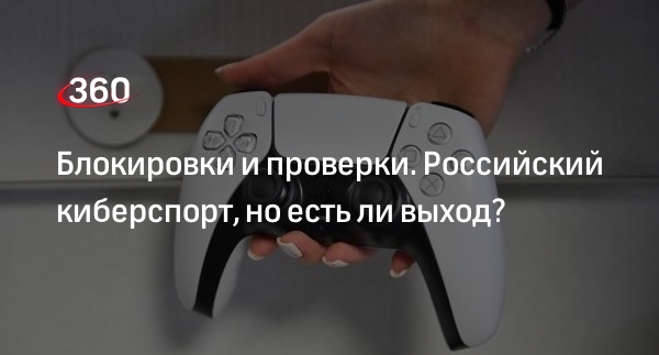 Игровые консоли в России: продажи, проблемы с доступом в аккаунты ...