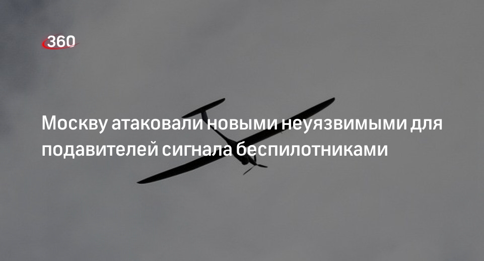 Сколько беспилотников атаковали москву