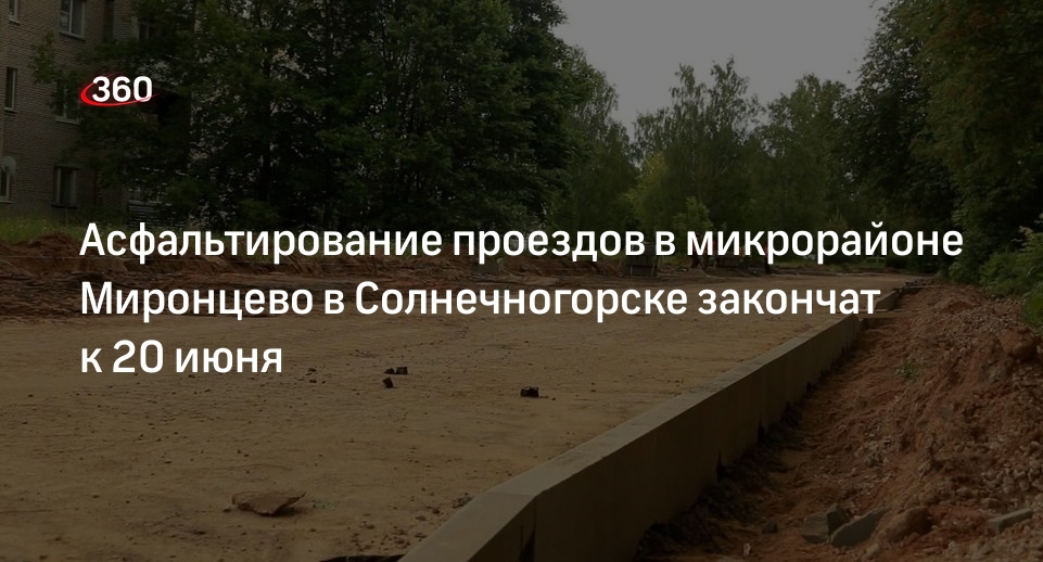Расписание автобусов миронцево солнечногорск 34 на сегодня. Миронцево Солнечногорск. Миронцево Солнечногорск 34 расписание. Расписание 34 автобуса Обухово Миронцево