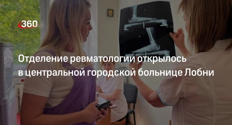 Центральный больнице лобня. Городская больница лобня.