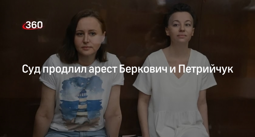 Дело беркович и петрейчук о чем. Дело беркович и петрейчук о чем. Дело беркович и петрейчук о чем. Дело беркович и петрейчук о чем. Дело беркович и петрейчук о чем.