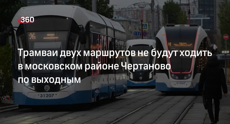 Трамвай 2 маршрут москва. Трамвай 2 маршрут москва. Схема маршрутов троллейбусов москвы. Трамвай 2 маршрут москва. Трамвай 11 маршрут москва.