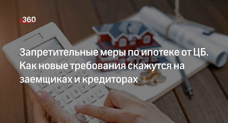 Цб снял ограничения на ипотеку. Цб снял ограничения на ипотеку. Цб снял ограничения на ипотеку. Самый большой дом в кудрово 35 подъездов. 35 подъездов 3708 квартир.