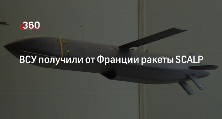 Storm shadow (scalp-eg). Scalp ракета дальность полета. Ракеты scalp дальность. Ракеты scalp дальность. Дальность ракет storm shadow.