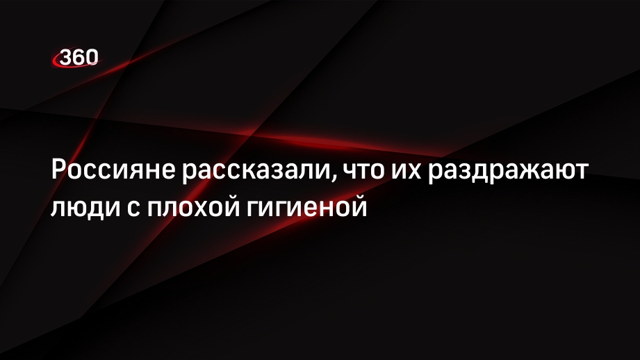 Раздражают россияне. Раздражают россияне