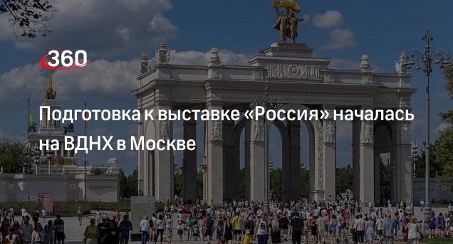 Выставка вднх 15 ноября 2023. Выставка достижений народного хозяйства сегодня лошади. ВДНХ инфраструктура для жизни 26 апреля.