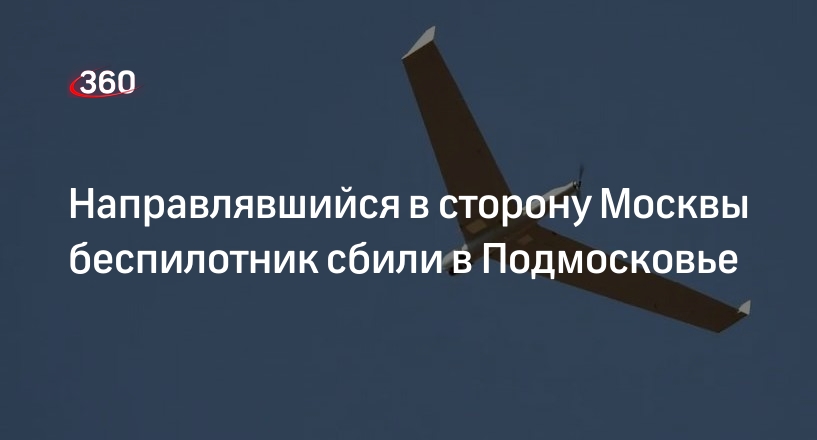 Легкомоторный самолет. Ступино сбит дрон. Ступино сбит дрон. Падения дрона в подольске. Беспилотник самолетного типа.