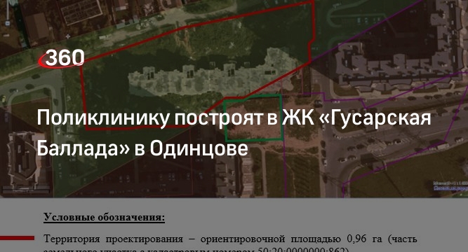 Жк гусарская баллада одинцово. Карта гусарской баллады. Карта гусарской баллады. Карта гусарской баллады. Карта гусарской баллады.