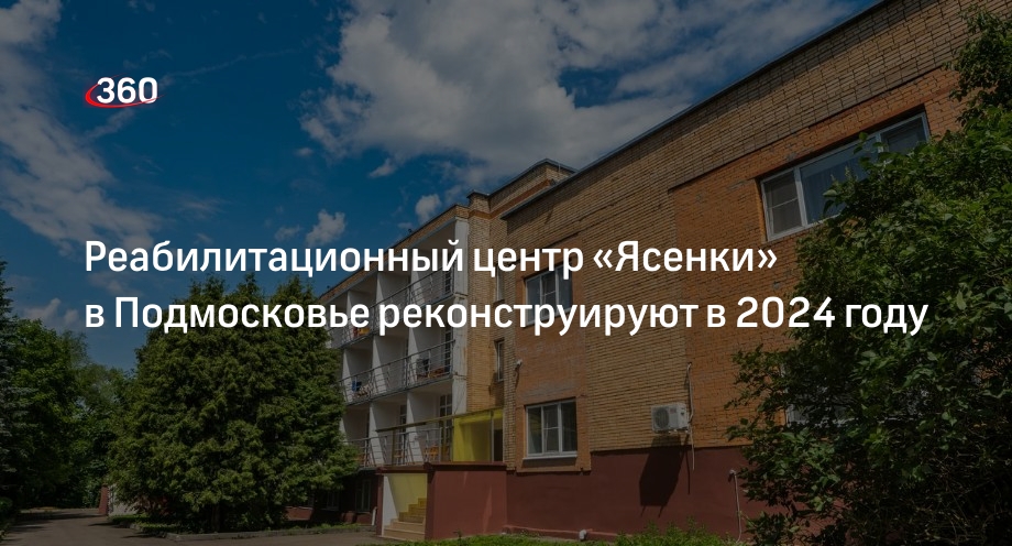 Реабилитационные центры москвы и подмосковья. Центр спортивной медицины и реабилитации москва. Реабилитационные центры москвы и подмосковья. Реабилитационные центры москвы и подмосковья. Центр медицинской реабилитации благополучие, посёлок горбуша.