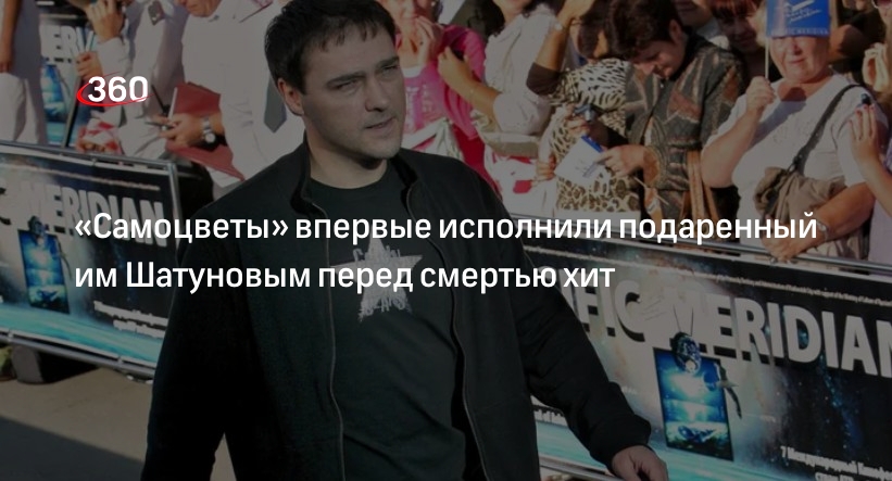 Как называется последняя песня шатунова перед смертью. Как называется последняя песня шатунова перед смертью