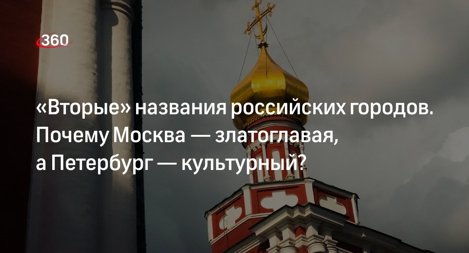 Урок окружающего мира по теме «Москва златоглавая» в 3 классе