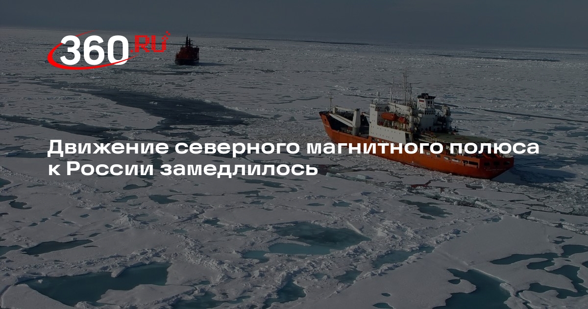 Замедление земли