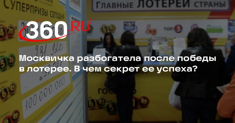 онлайн лотерея моментальная