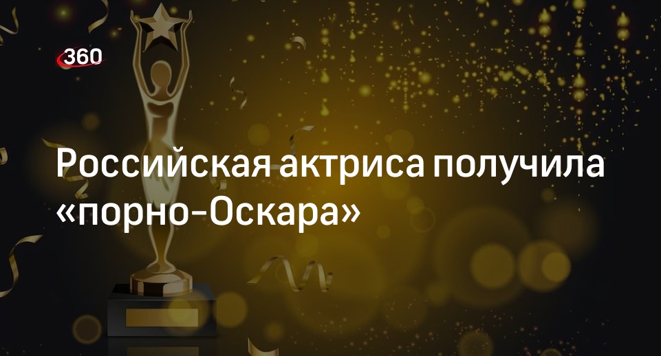 «Порно-Оскар»-2023. Горячие итоги, часть 2: актрисы