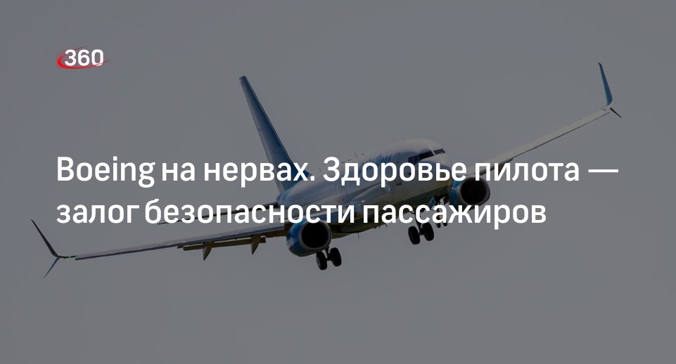 История одного полета: как армянский лайнер стал жертвой разборок