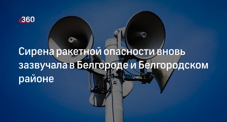 Звук сирены ракетная опасность. Включи сирену ракетная опасность. Включи сирену ракетная опасность. Включи сирену ракетная опасность. Сигнал воздушная тревога.