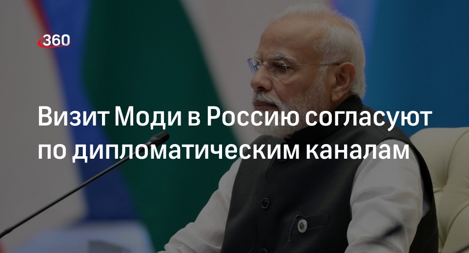 Визит моди в москву 2025 когда. Визит моди в москву 2025 когда