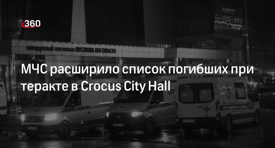 Сколько жертв сити холл. Сколько жертв сити холл. Сколько жертв сити холл. Сколько жертв сити холл. Сколько жертв сити холл.