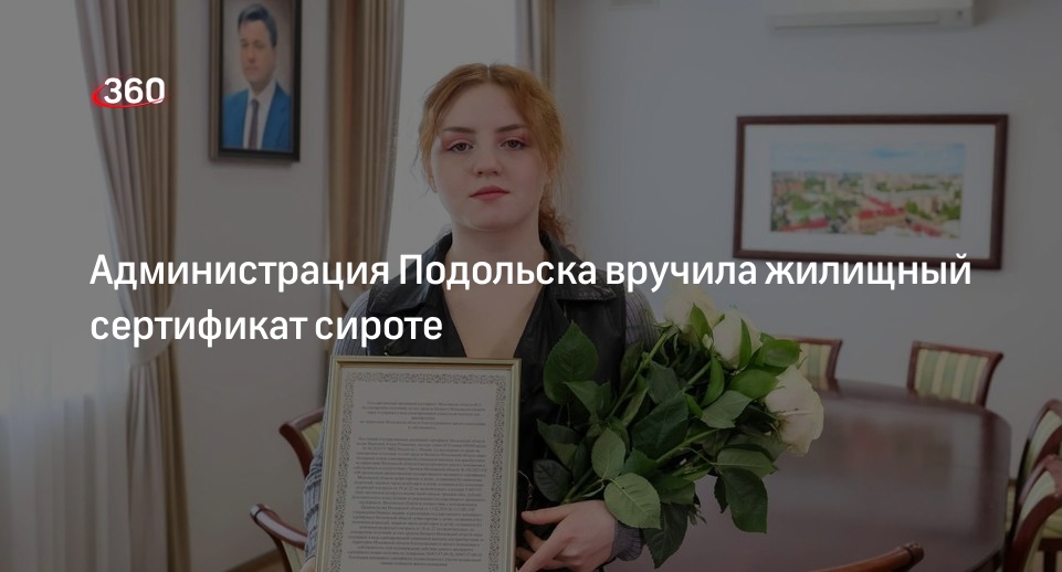 Вручили жилищный сертификат