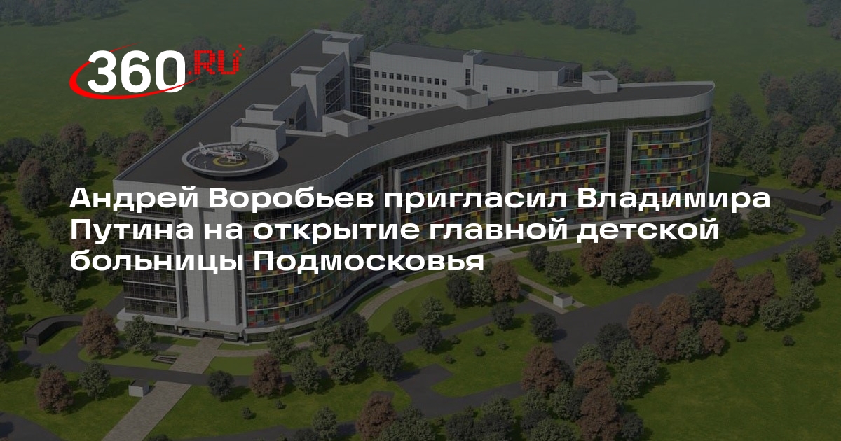 Больница им рошаля в красногорске вакансии