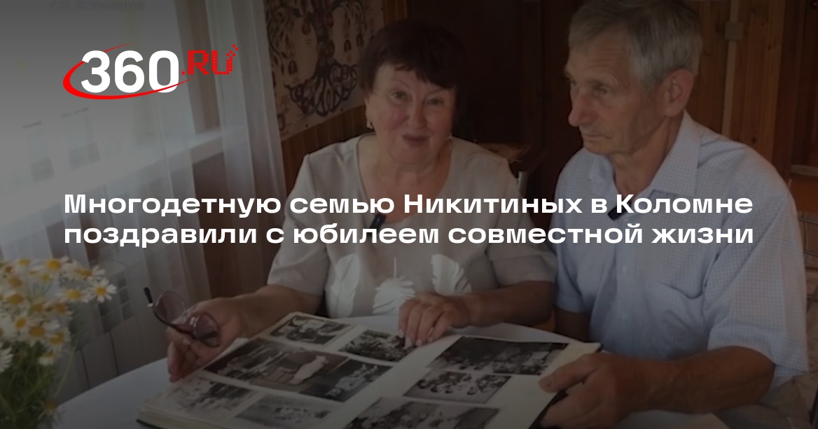 Многодетную семью никитиных. Многодетную семью никитиных