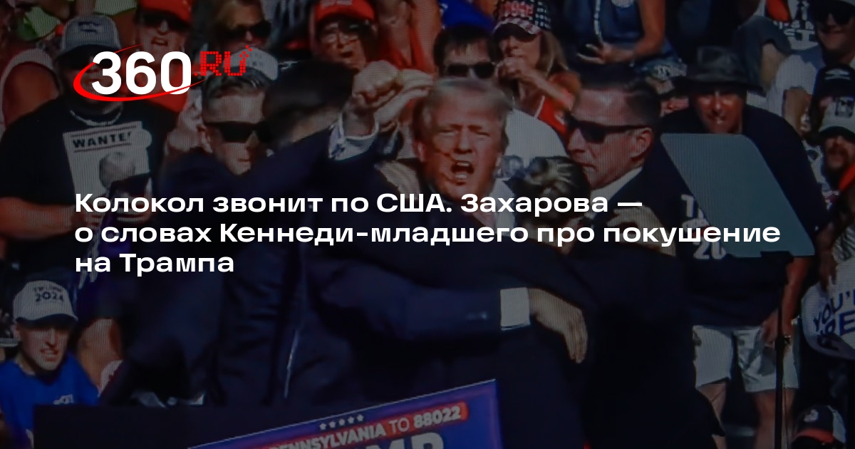 Про покушение трампа