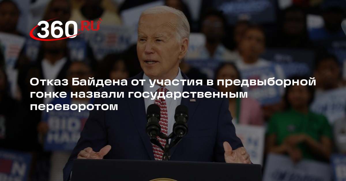Отказ байдена от участия в выборах. Отказ байдена от участия в выборах. Отказ байдена от участия в выборах. Отказ байдена от участия в выборах. Фотография министра здравоохранения японии.