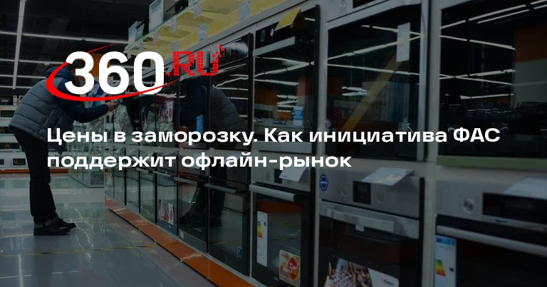 Цены на электронику в России: последняя инициатива ФАС, где лучше ...