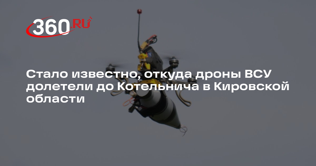 Беспилотники в городе. Беспилотники в небе. Беспилотники в небе. Откуда дроны в котельниче. Откуда дроны в котельниче.