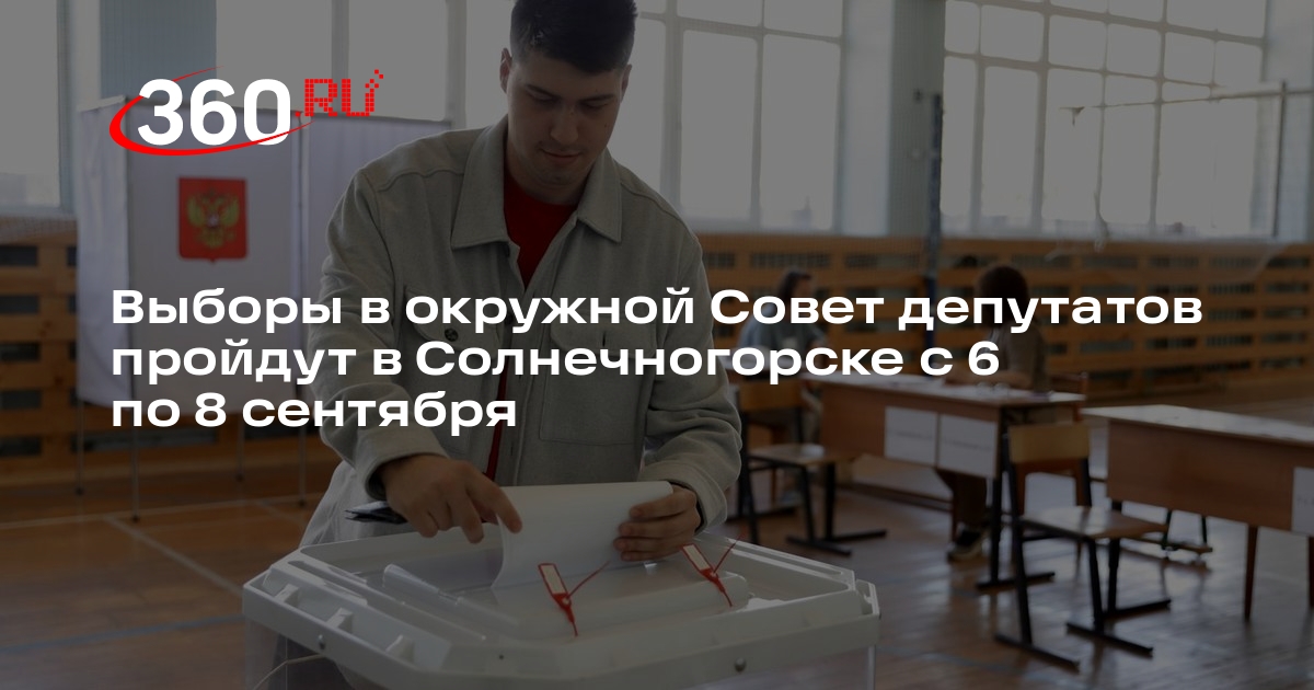 Выборы в солнечногорске. Выборы в солнечногорске. Выборы в солнечногорске. Выборы в солнечногорске. Выборы в солнечногорске.