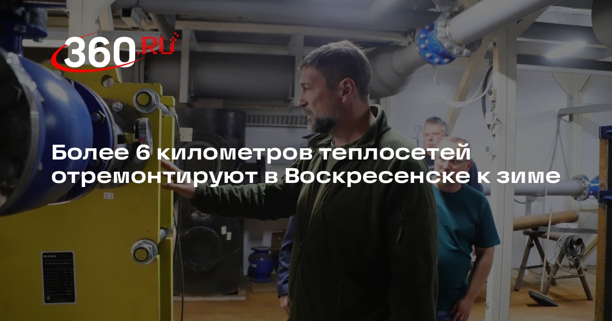 Номер теплоэнерго