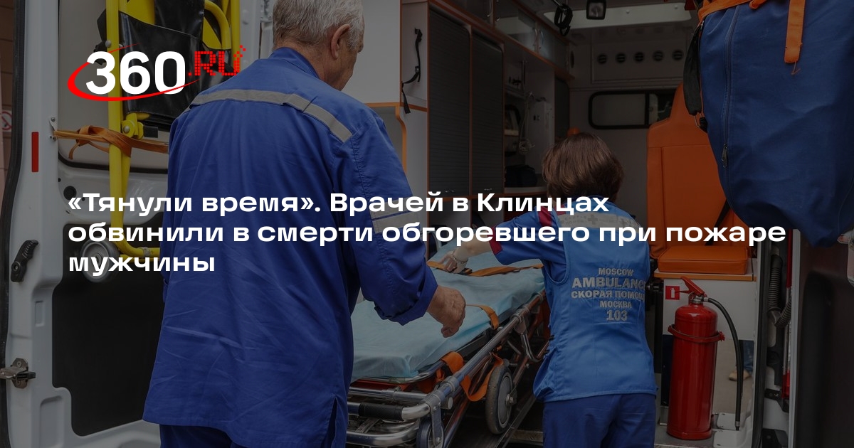 Тянуть сгореть
