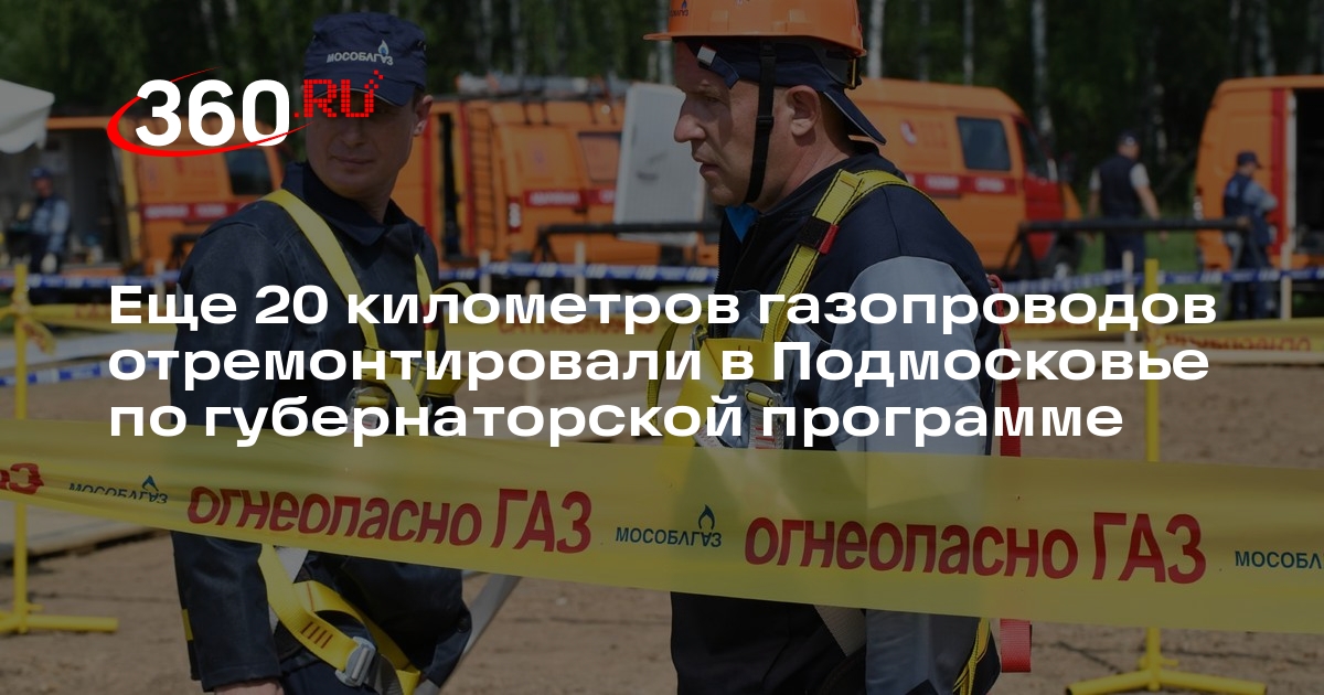 12 километров по газопроводу