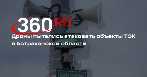 Тэк астрахань