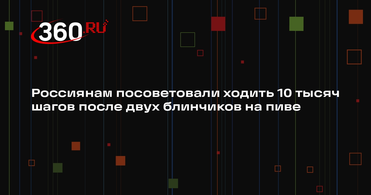 Идти в 10 или нет. Идти в 10 или нет