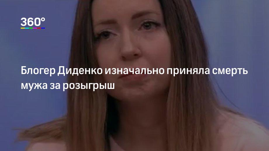 Диденко блоггер. Диденко блоггер