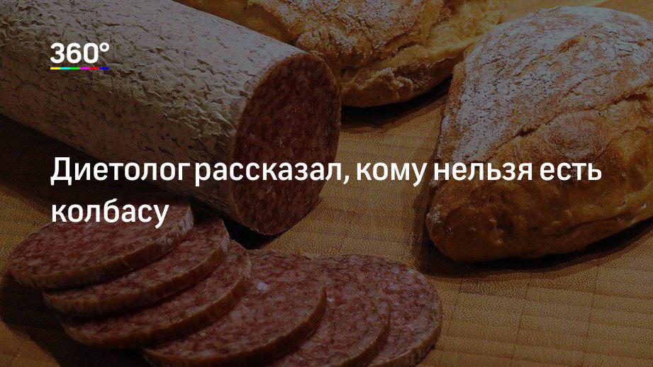К чему снится есть колбасу. Что будет если съесть колбасу с пленкой.