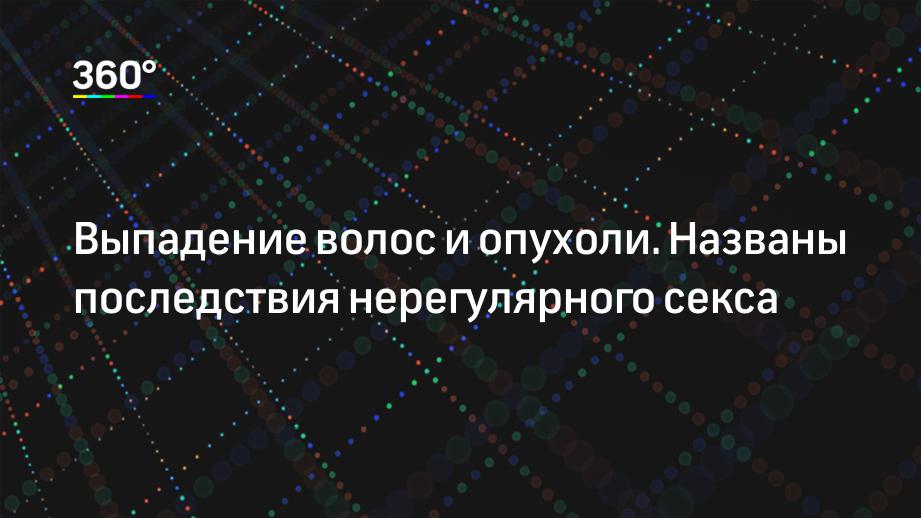 Как воздержание влияет на организм женщин и мужчин — блог медицинского центра ОН Клиник